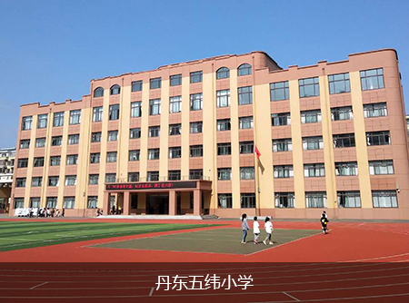 丹东五纬小学.jpg